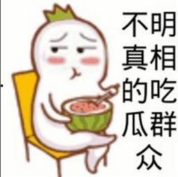 开心吃吃吃 